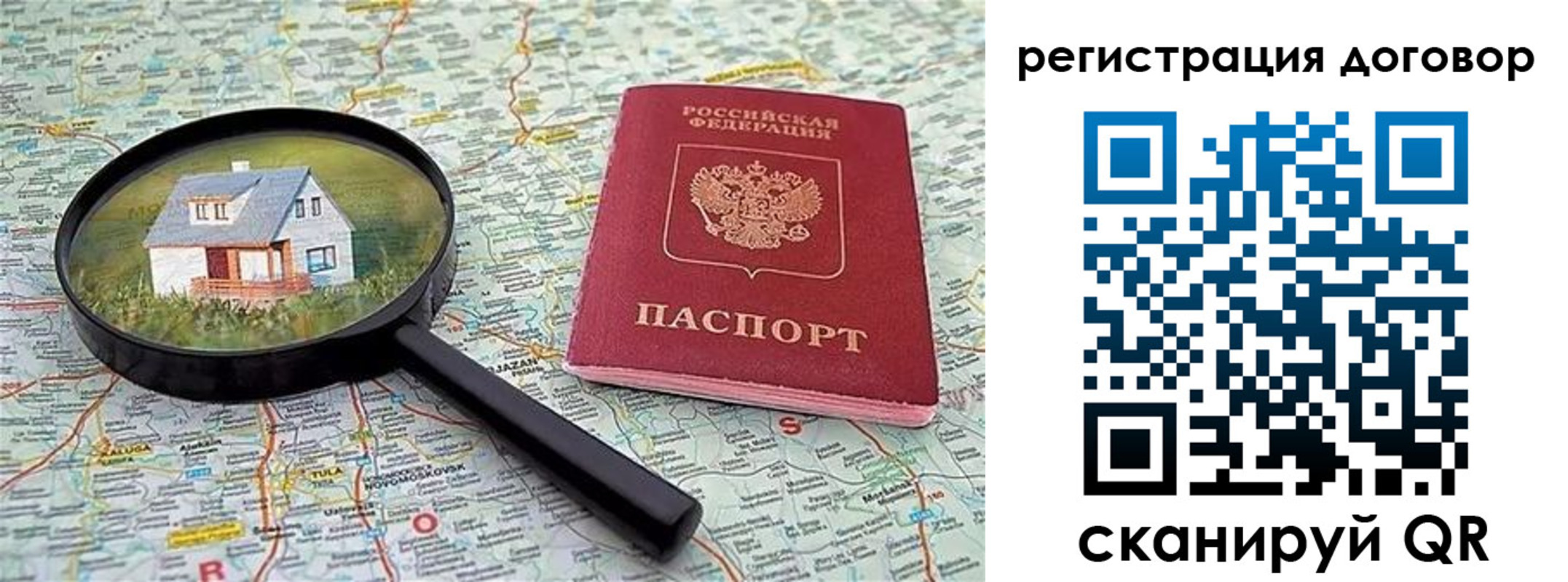 временная регистрация поиск в Менделеевске