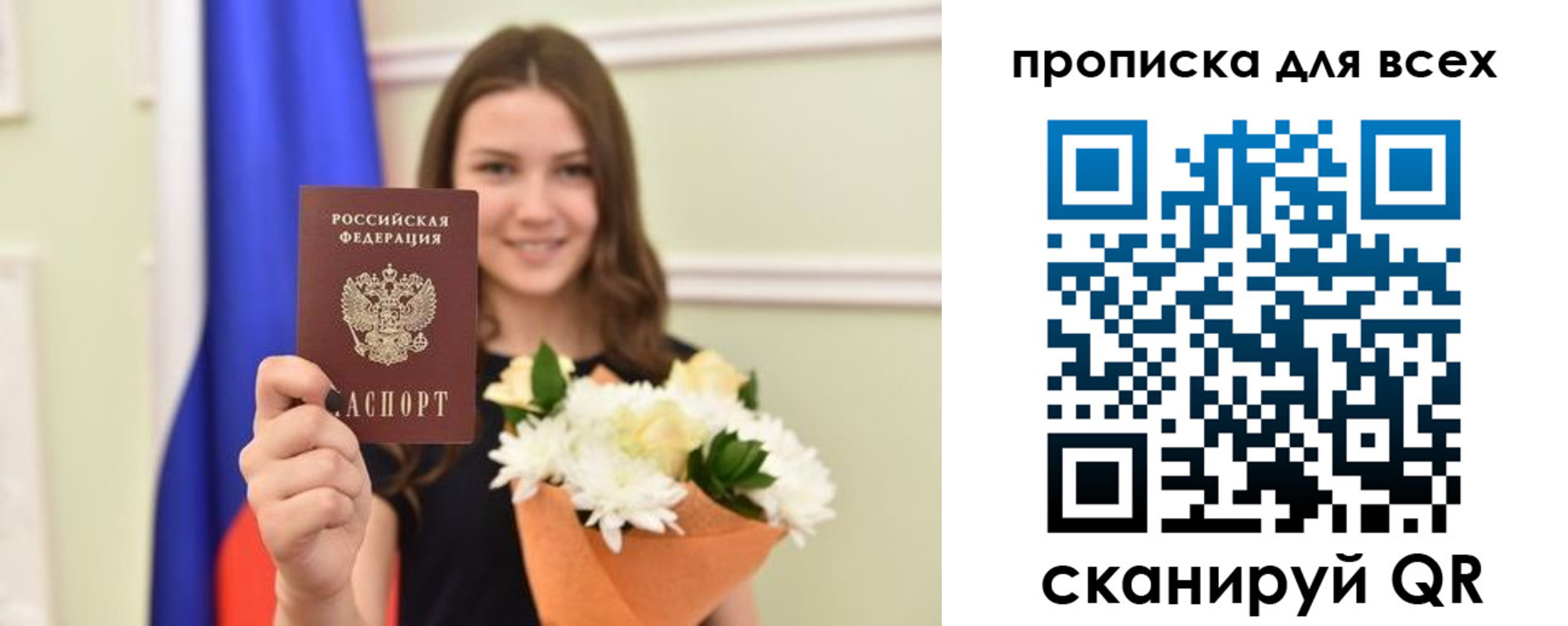 прописка в квартире в Менделеевске