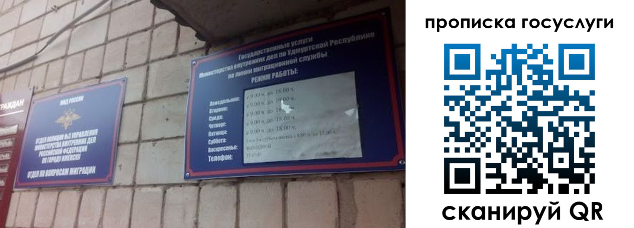 временная регистрация поиск в Менделеевске